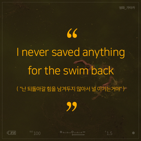 I never saved anything for the swim back