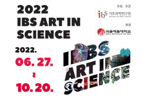 The 8th IBS Art in Science
