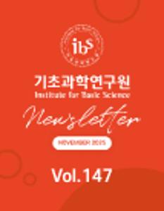 뉴스레터 147