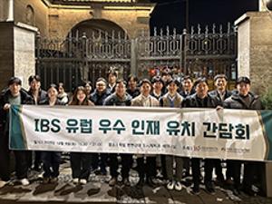 IBS Steps Up Efforts to Attract Top Talent in Europe