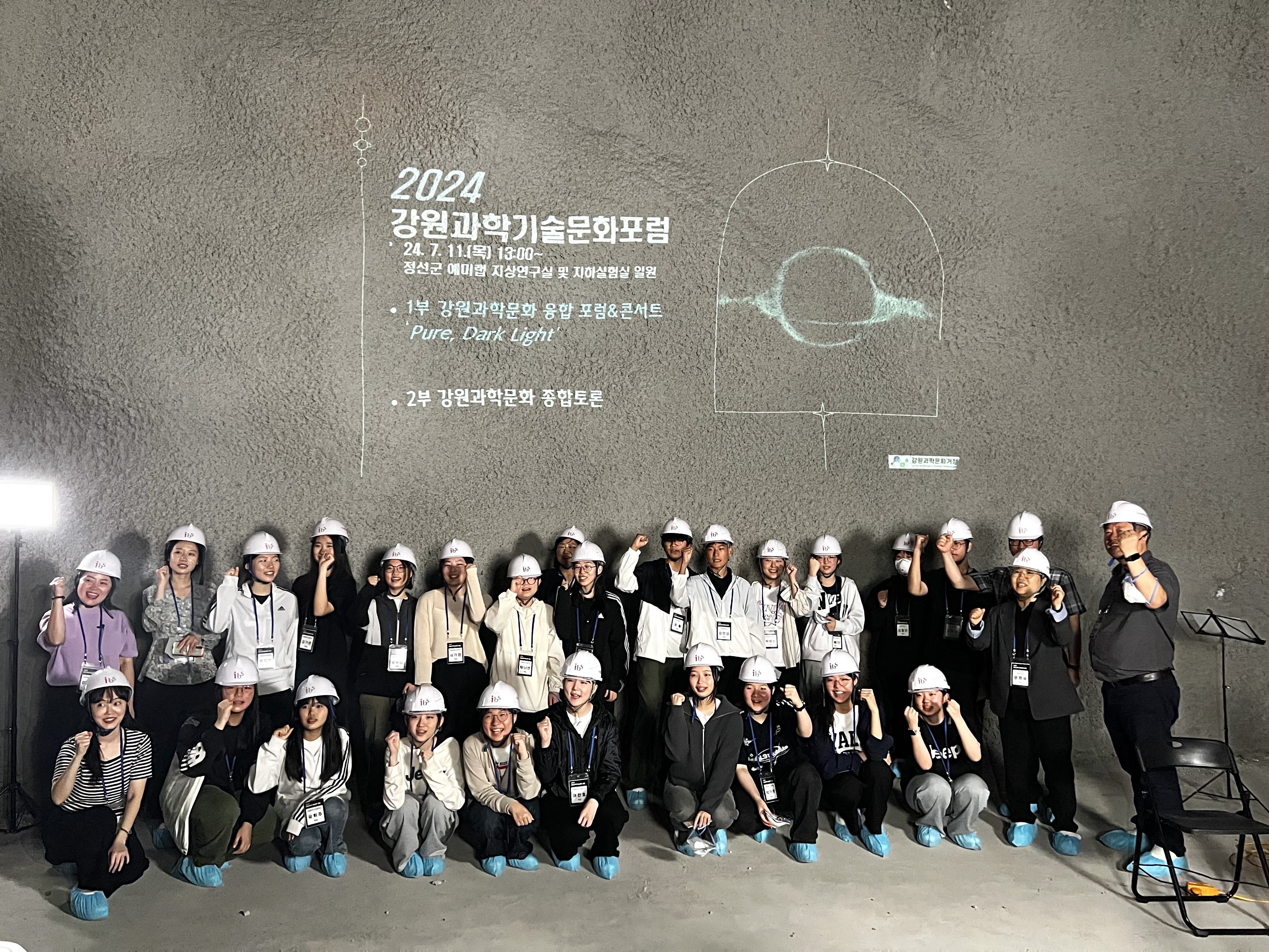▲ 예미랩 투어 종료 후 참가자들이 지하 LSC 홀에서 기념사진을 촬영하고 있다.
        