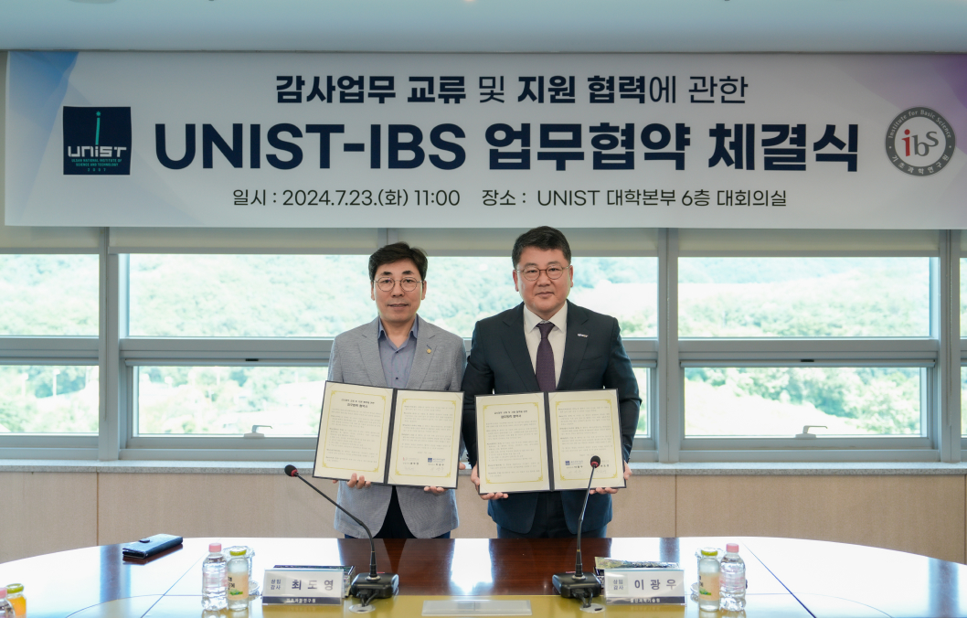 최도영 IBS 상임감사(왼쪽), 이광우 UNIST 상임감사(오른쪽)가 서명한 협정서 들고 기념사진을 촬영하고 있다