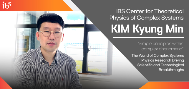 IBS People KIM Kyung Min