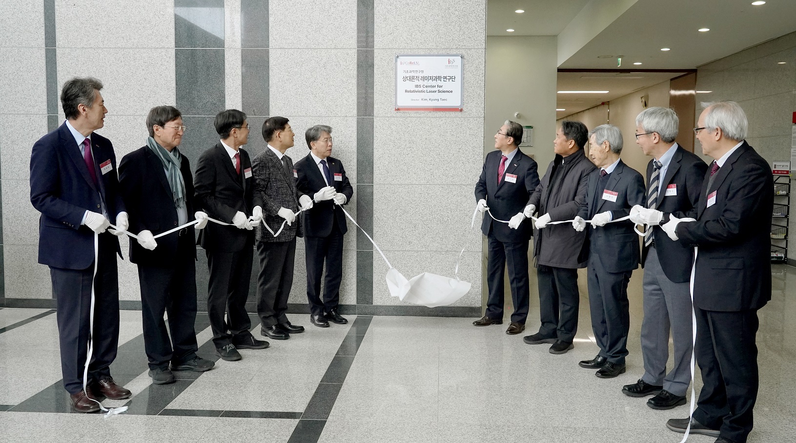 Unveiling the nameplate at the opening ceremony of the IBS Center for Relativistic Laser Science, held at GIST on February 28 (Friday). 