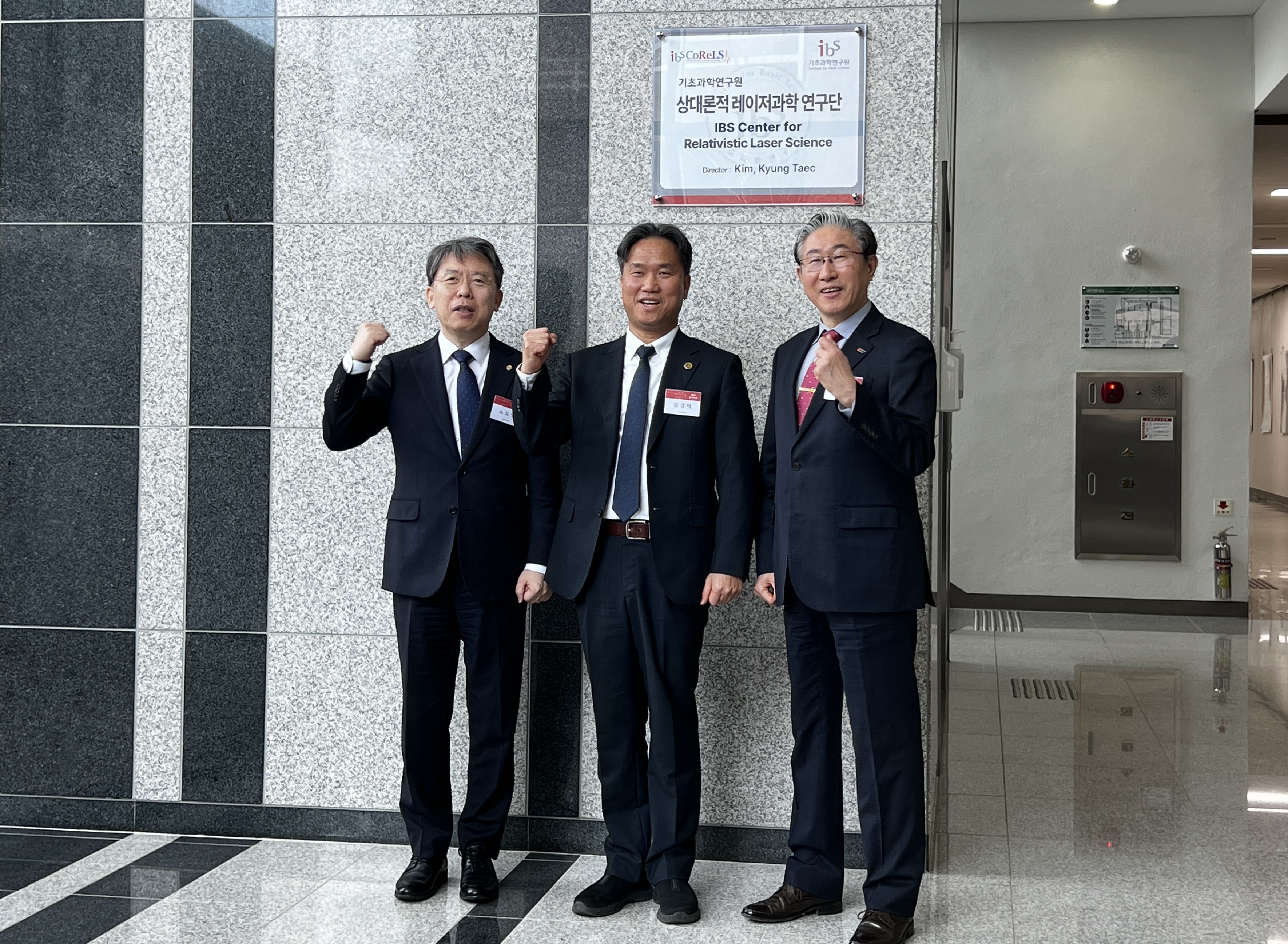 A commemorative photo at the opening ceremony of the IBS Center for Relativistic Laser Science, held at GIST on February 28 (Friday), featuring IBS President NOH Do Young (left), Center Director KIM Kyung Taec (center), and GIST President LIM Ki-chul (right).