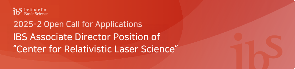 2025 Open Call for Applications : 
        IBS Associate Director Position of 
        “Center for RNA Research”