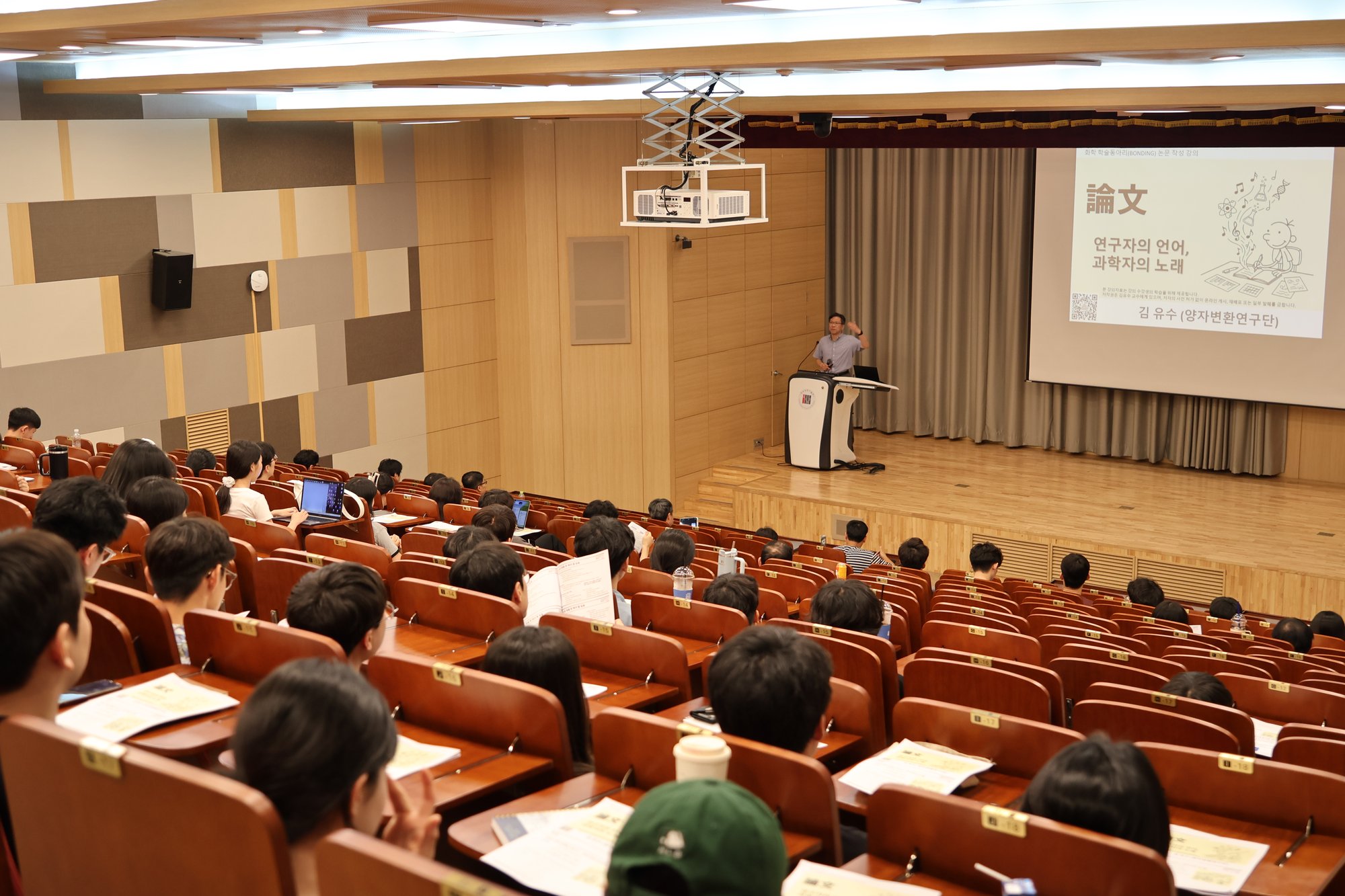 Special Lecture on Scientific Writing