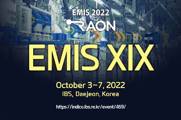 IBS 중이온가속기연구소, 2022년 국제동위원소분리장치 콘퍼런스(EMIS) 개최
