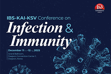 바이러스·면역학 분야 세계 석학 한 곳에