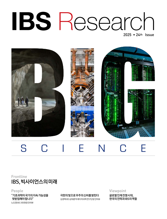 IBS Research 24호