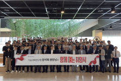 IBS Holds Inauguration Ceremony for Its Fourth President, CHANG Sukbok