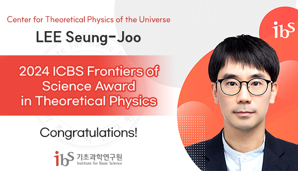 Center for Theoretical Physics of the Universe / LEE Seung-Joo / 2024 ICBS Frontiers of Science Award in Theoretical Physics / Congratulations!