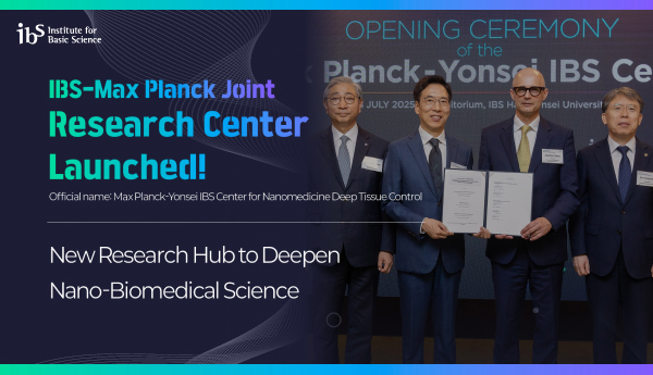 IBS-Max Planck Joint Research Center
공식명칭 : Max Planck-yonsei IBS Center for Nanomedicine Deep Tissus Control
New Research Hub to Deepen Nano-Biomedical Science
ibs 기초과학연구원