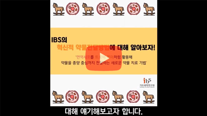 IBS의 혁신적 약물전달방법에 대해 알아보자!